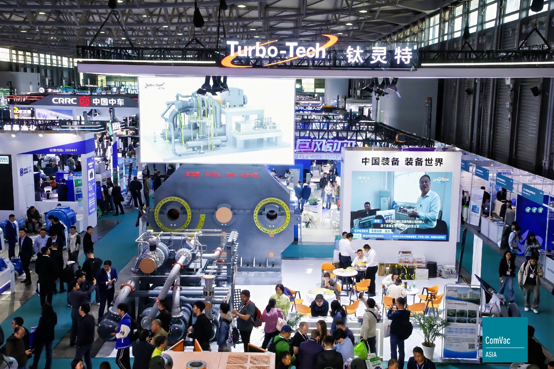 PTC展會(huì)直擊|鈦靈特離心工藝壓縮機(jī)驚艷全場(chǎng)，引發(fā)全場(chǎng)關(guān)注熱潮!