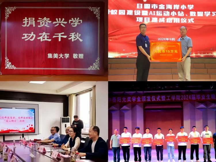 捐款拼圖(1) 捐款拼圖(1)